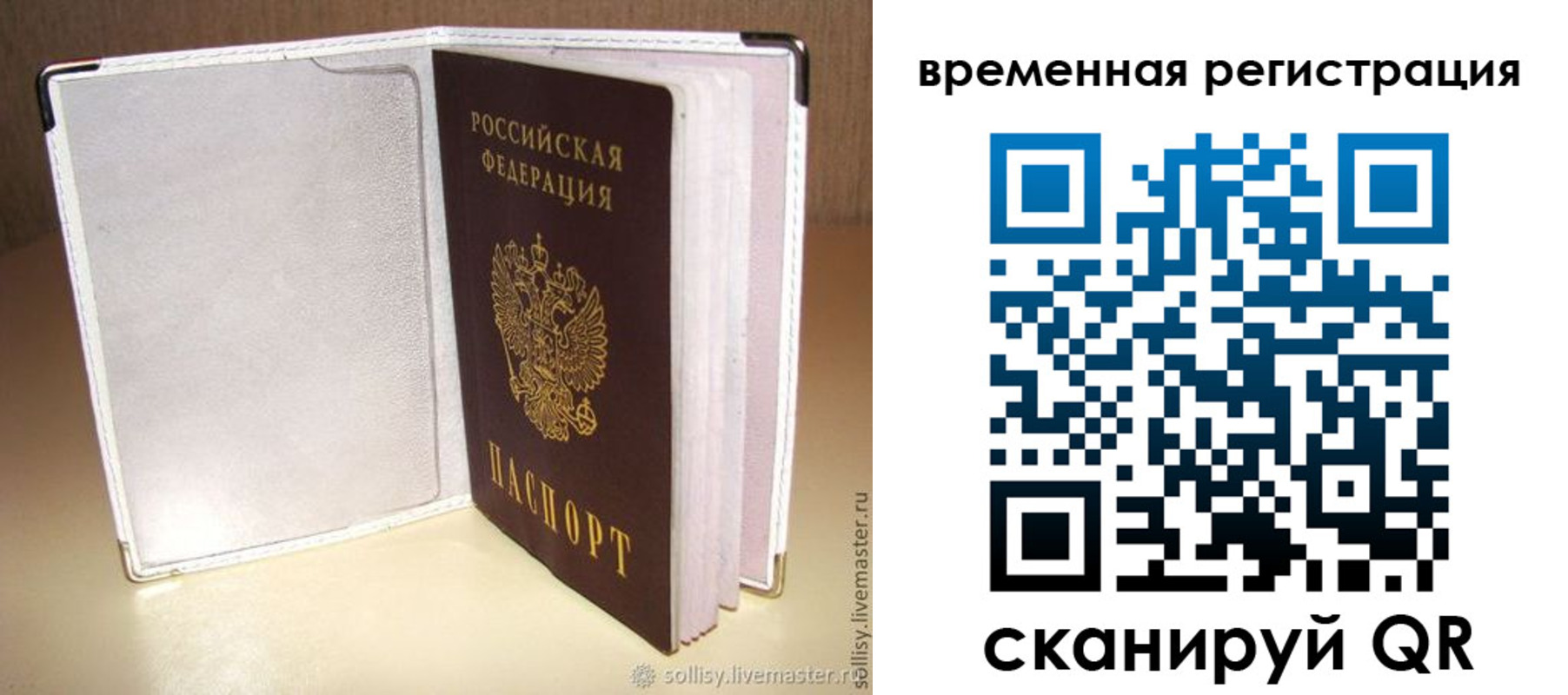 временная регистрация гарантия в Киржаче