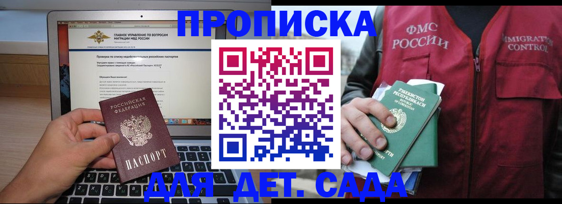 временная регистрация законно в Киржаче