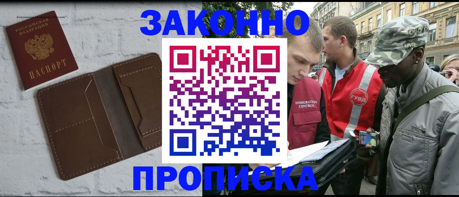 прописка для школы в Киржаче