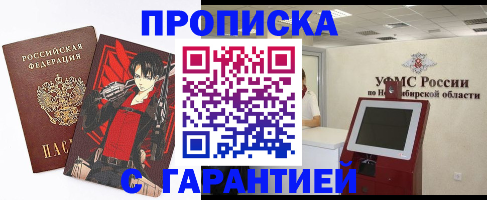 прописка паспорт в Киржаче