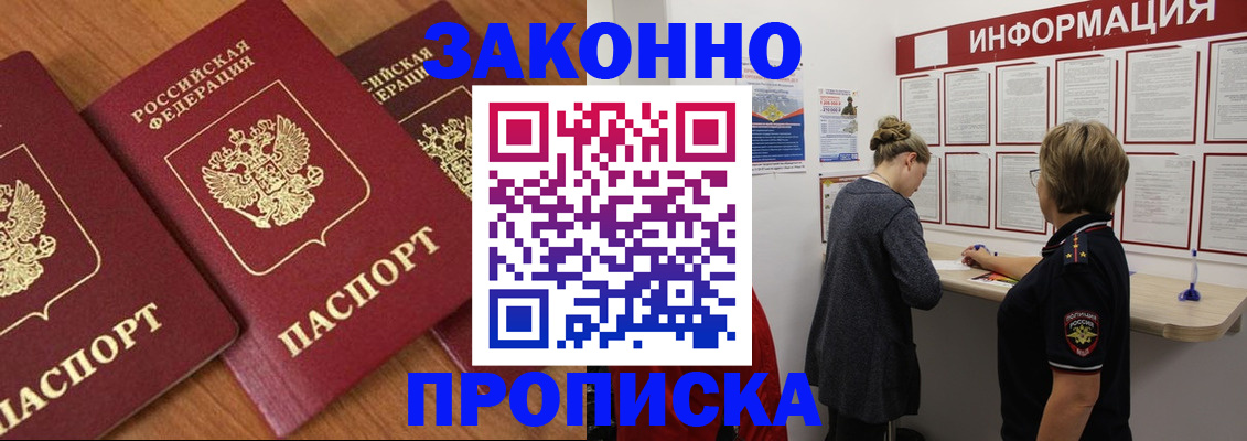 временная регистрация для школы в Киржаче